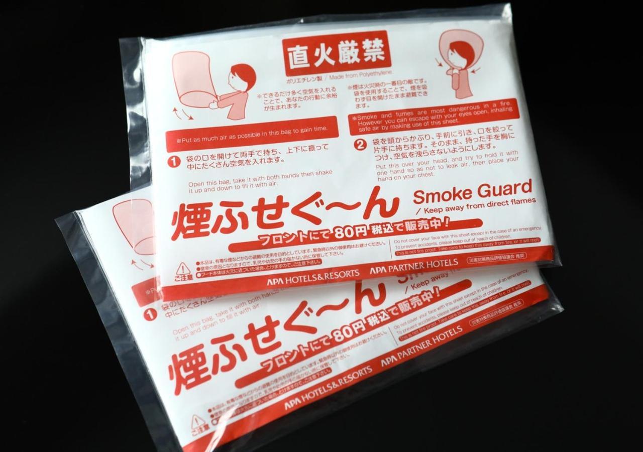 Apa 호텔 센다이 코토다이 코엔  센다이 시 외부 사진